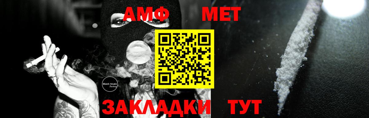 Тында  АМФЕТАМИН  АМФ  АМФЕТАМИН VHQ  Вход с VPN 