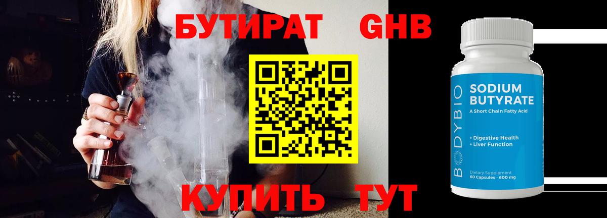 БУТИРАТ оксана  Вход с VPN  Тында 