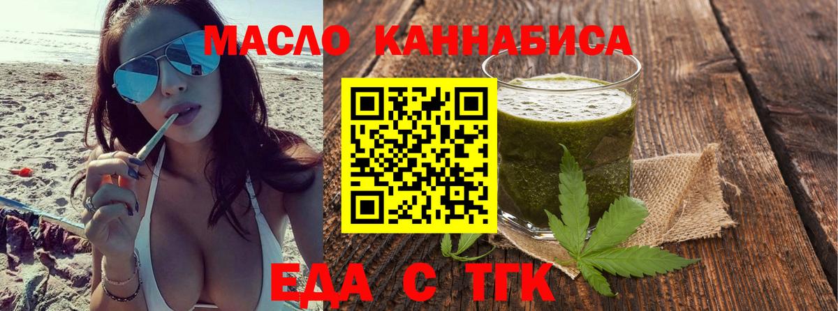 Cannafood марихуана Тында