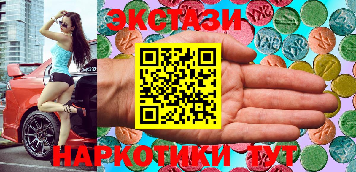 Тында  ЭКСТАЗИ 280мг  Вход с VPN 