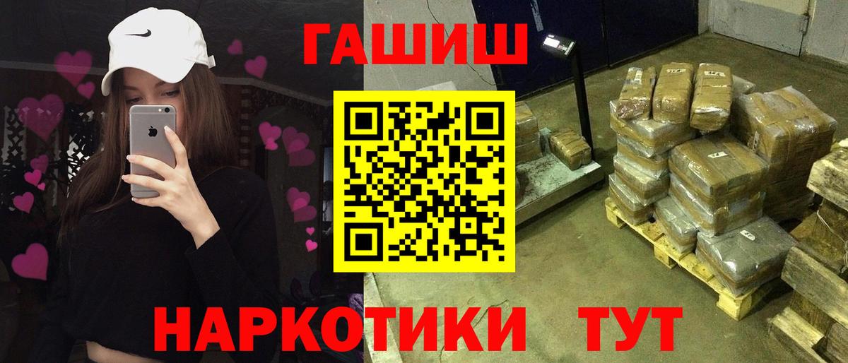 ГАШ Cannabis Тында