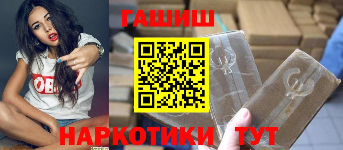 ГАШИШ  ГАШ хэш  Вход с VPN  Тында 