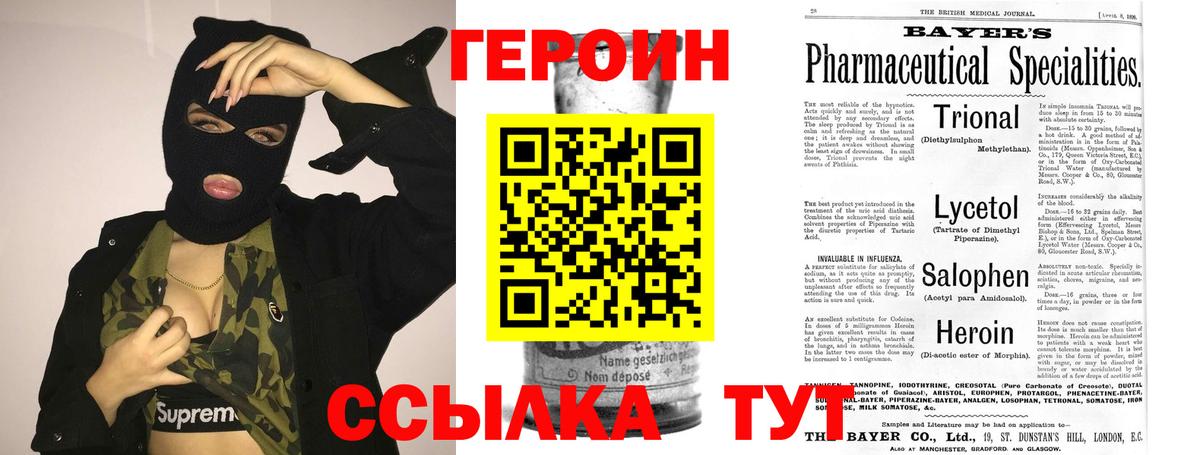 ГЕРОИН хмурый  Вход с VPN  ГЕРОИН  Тында 