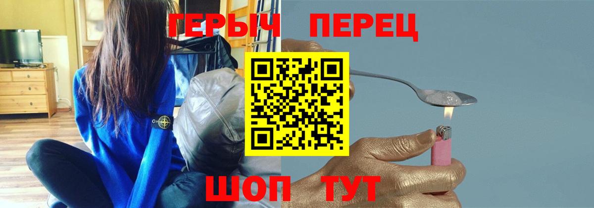 Героин Heroin Тында