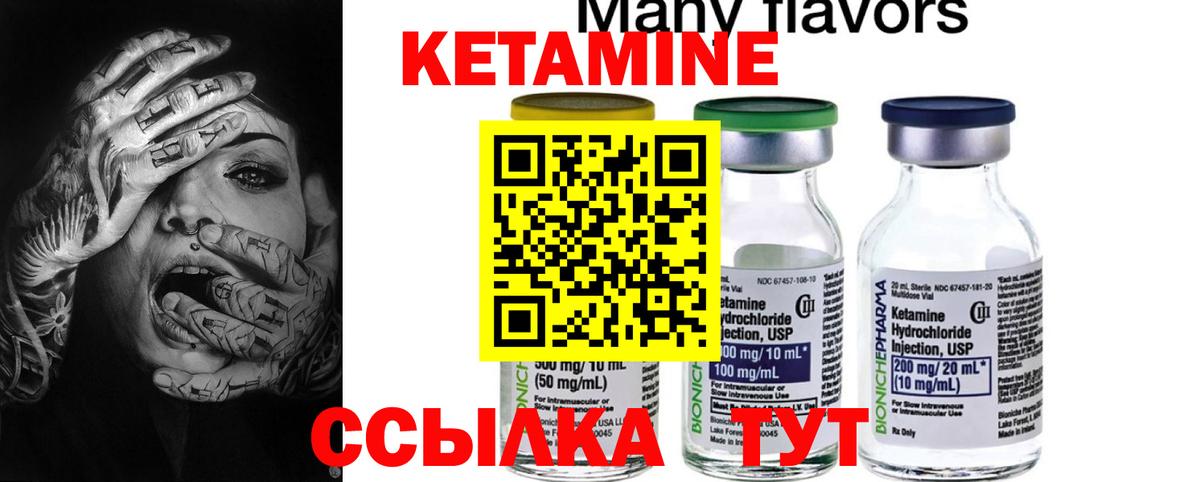 Тында  Кетамин VHQ  Вход с VPN  Кетамин ketamine 