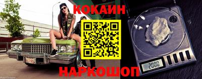 кокаин перу Будённовск