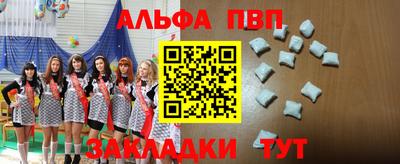 Альфа ПВП Бузулук