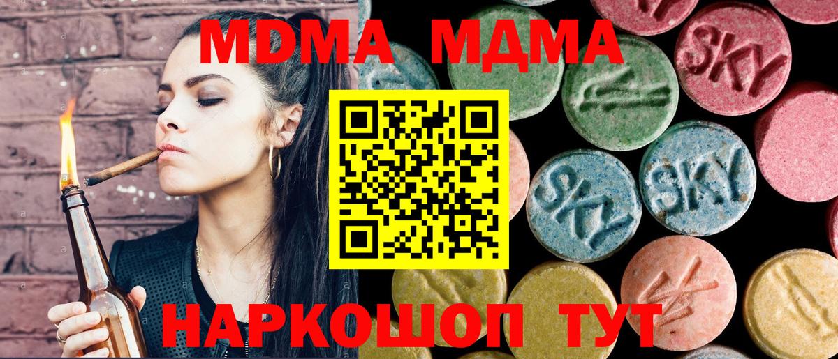 MDMA VHQ  Вход с VPN  MDMA VHQ  MDMA  Тында 