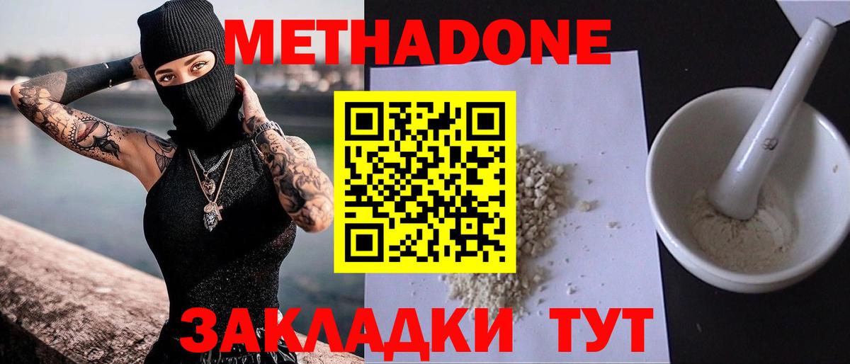 МЕТАДОН кристалл  Метадон белоснежный  дарк нет официальный сайт  Тында  Вход с VPN 