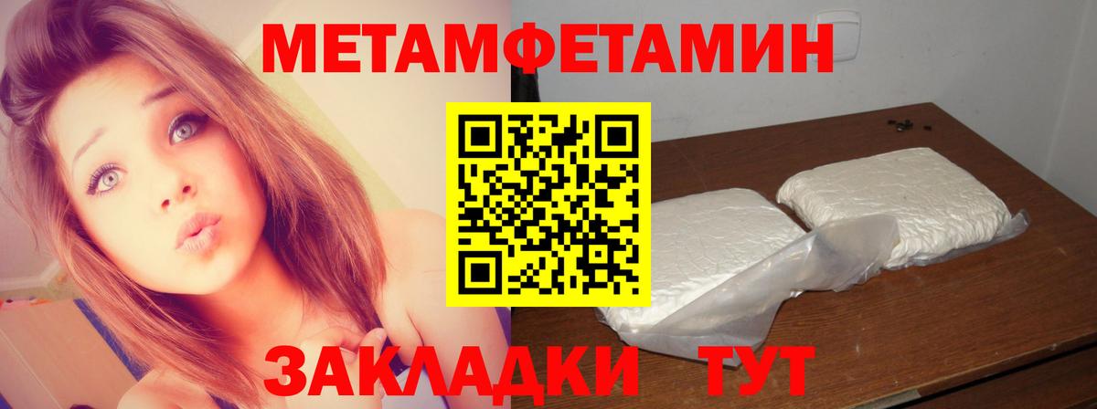 Первитин  Первитин кристалл  Вход с VPN  Тында 