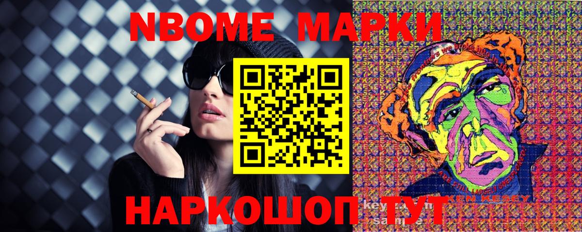 Тында  Марки N-bome 1500мкг  Вход с VPN 