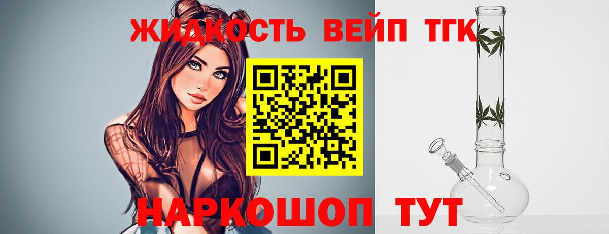 Дистиллят ТГК THC oil  Вход с VPN  OMG зеркало  Тында  ТГК THC oil 