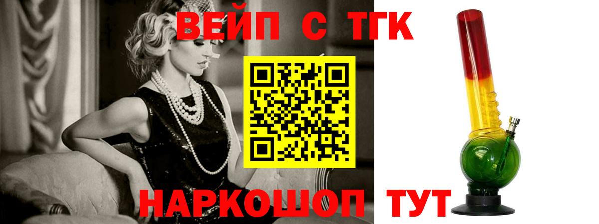 Дистиллят ТГК вейп с тгк Тында