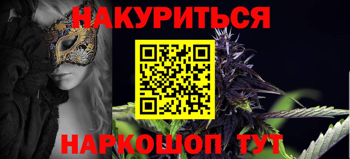 Канабис VHQ  Вход с VPN  Тында  Каннабис Bruce Banner 
